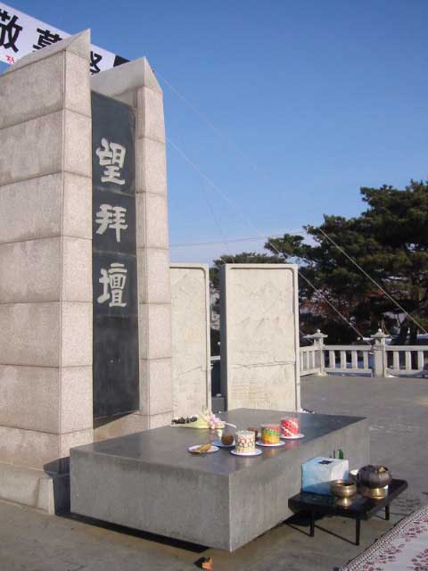 Bridge of Freedom, Korea