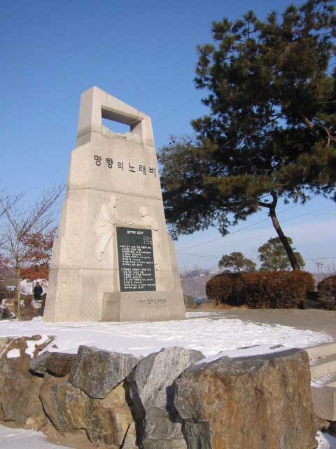 Bridge of Freedom, Korea