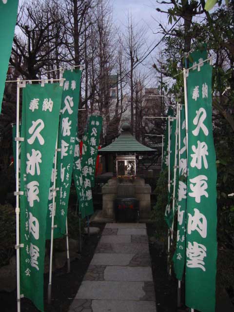 Asakusa Park, Tokyo